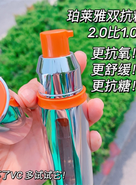 珀莱雅双抗红宝石精华2.0早C晚A