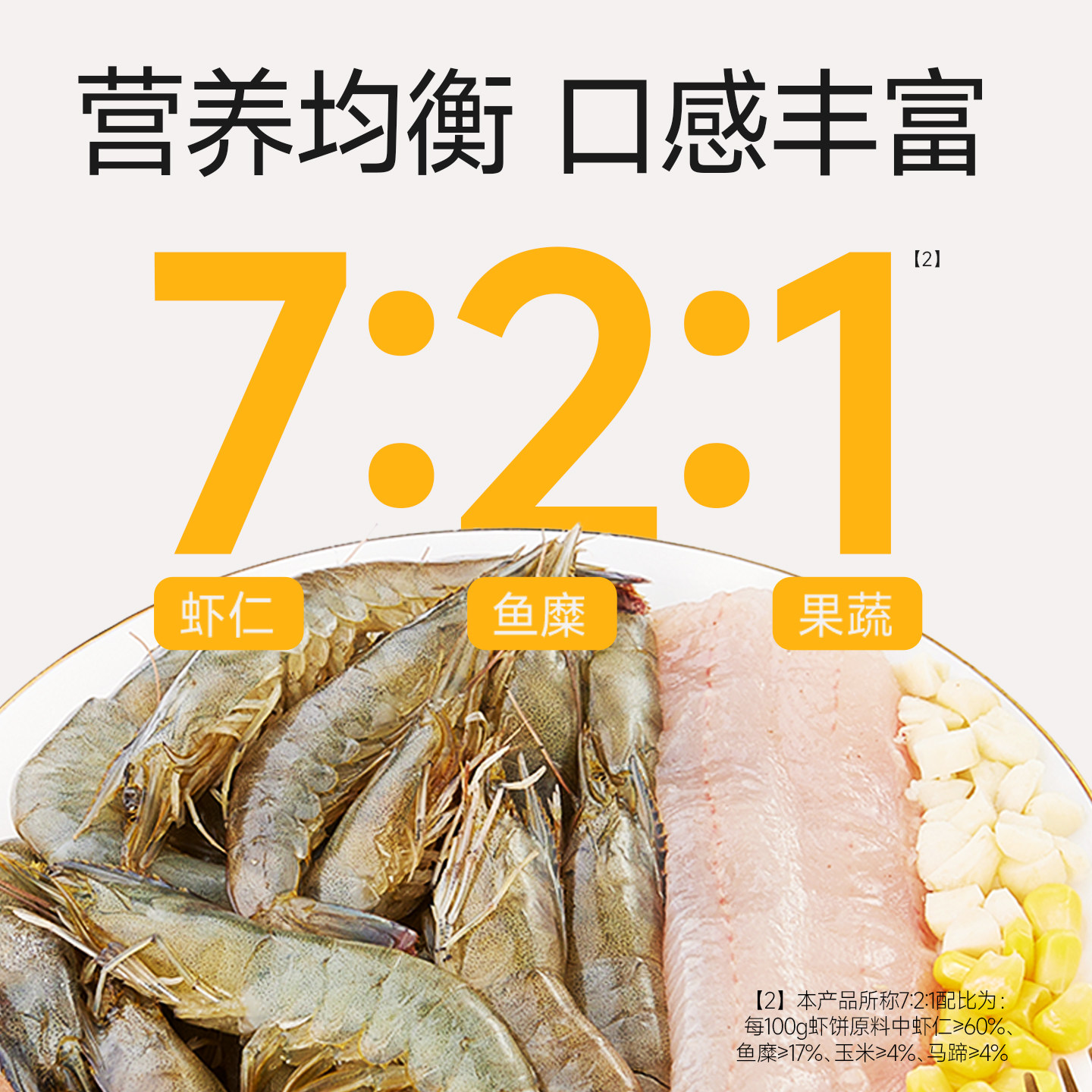 【超级年货节】叮叮DHA月亮虾饼儿童无添加营养早餐半成品加热,淘宝优惠券,粉丝福利购,淘宝优惠卷