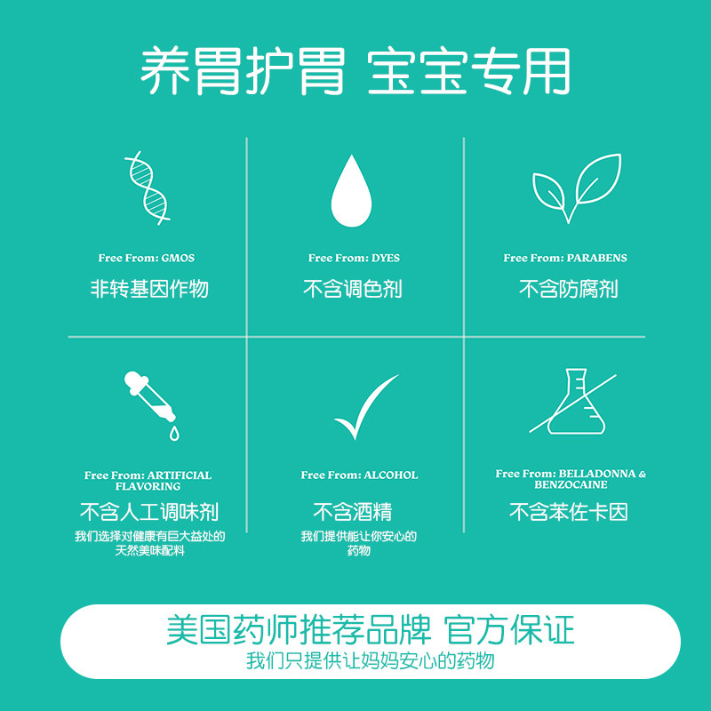 DR TALBOT'S塔尔博特进口胃痛缓解药成人儿童腹泻肚子痛肠胃不适