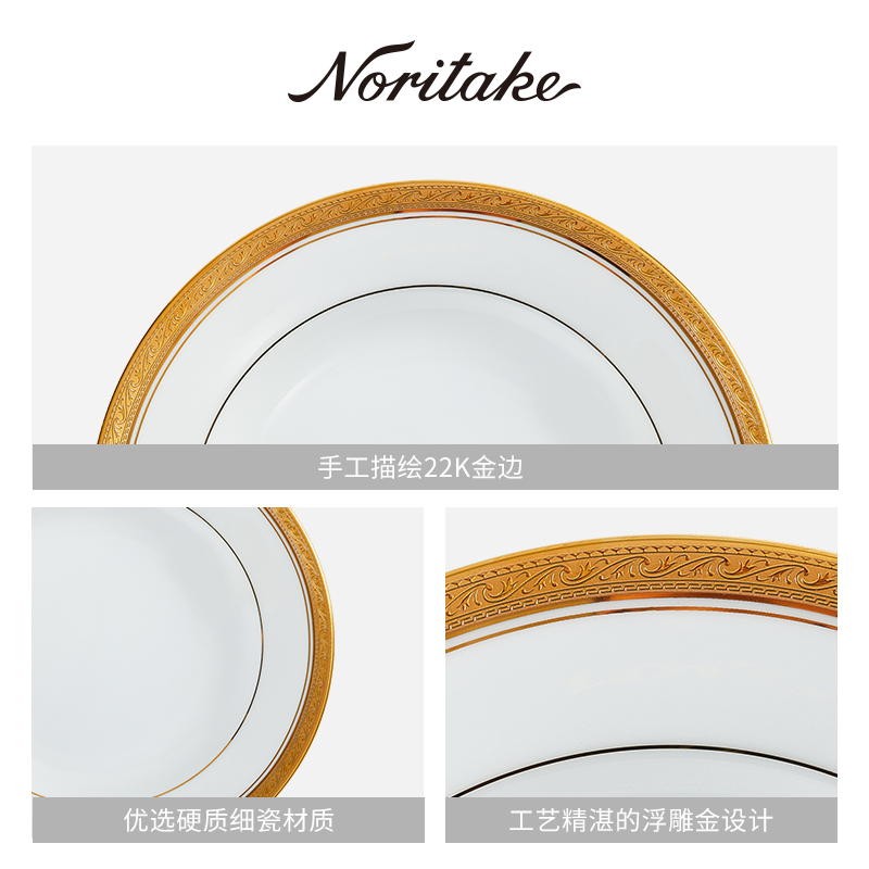 Noritake则武 CRESTWOOD欧式家用进口餐具套装陶瓷中式盘碗碟组合 - 图1