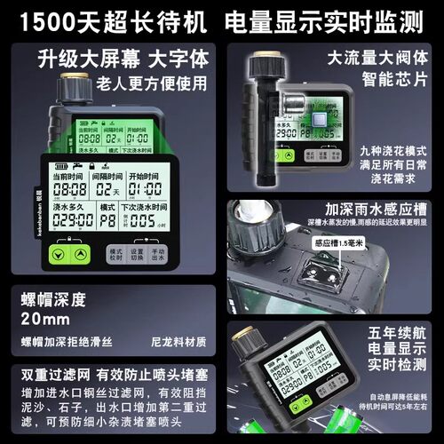 自动浇水器浇花神器定时浇灌喷头庭院智能喷灌喷淋系统滴灌控制器 - 图1
