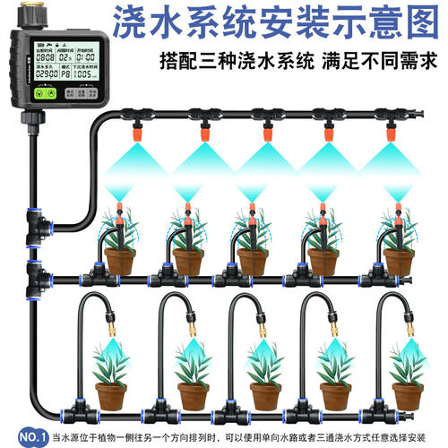 自动浇水器浇花神器定时浇灌喷头庭院智能喷灌喷淋系统滴灌控制器 - 图0