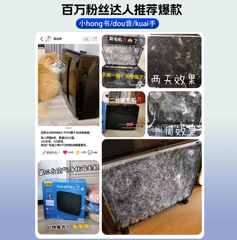 范罗士吸猫毛空气净化器宠物浮毛除过敏源消菌神器臭味空气净化机