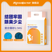 Wheat All Low Dust Deodorant Mixed Tofu Sand Cat Sand Quick Knot Bentonite Cat Sand can flush with cat litter