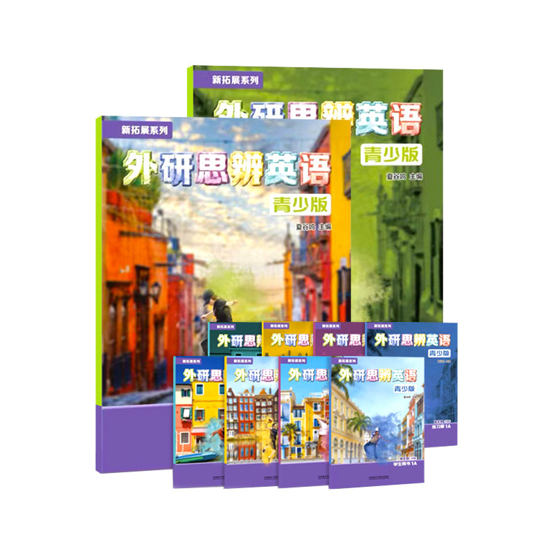 【自营】外研思辨英语青少版 入门级1234 AB册 国内点读版 原版剑桥Think第二版教材中学生少儿英语培训教材新拓展系列