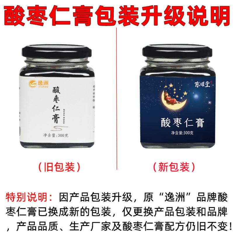 酸枣仁膏东曜堂逸州酸栆仁糕山枣仁睡眠伏苓莲子茯苓桑葚逸洲同厂,淘宝优惠券,粉丝福利购,淘宝优惠卷