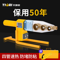 Hot melter PPR Water pipe Thermal capacity pipe welding machine die head high power welding machine new plastic hot melt machine 424