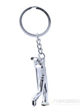 Golf Keychain Creative Metal Keyring Small Gift Key Pendant