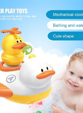 Children Bathing Toys Cute Shape Water Rotated Spray Duck