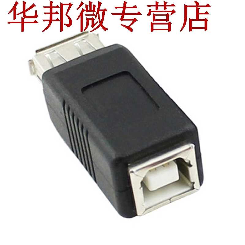 USB Type A femelle à imprimante Scanner Type B adapta - 图0