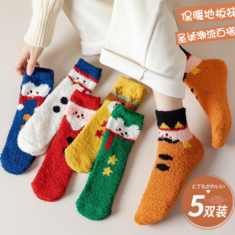 圣诞节的礼物珊瑚绒袜子女秋冬款中筒袜加厚可爱毛绒情侣睡眠袜男