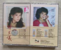 Tape Han Baoyi Dance Girl Tears Tape 80s 90 Classic Tape New Card With Tape Collection