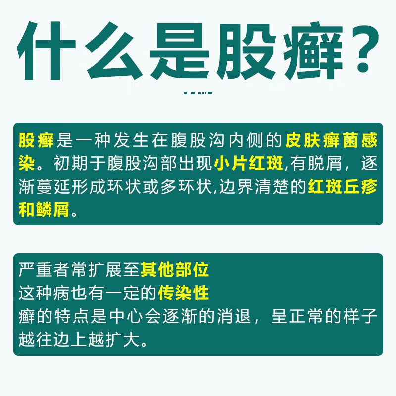  欧立沃大药房癣症