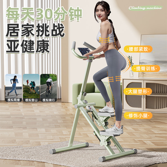 Household indoor silent aerobics stair climbing machine
