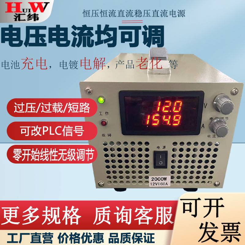 德国进口可调直流稳压电源AC220V转直流12V24V48V110V恒压恒流200