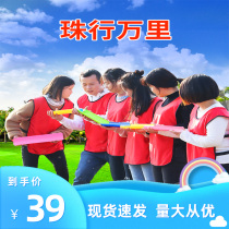 Group Building Shivering Ball Games Props Rooster Lower Egg Room Fun Kindergarten Annual Meeting U Interactive Expansion Activities Outdoor Play