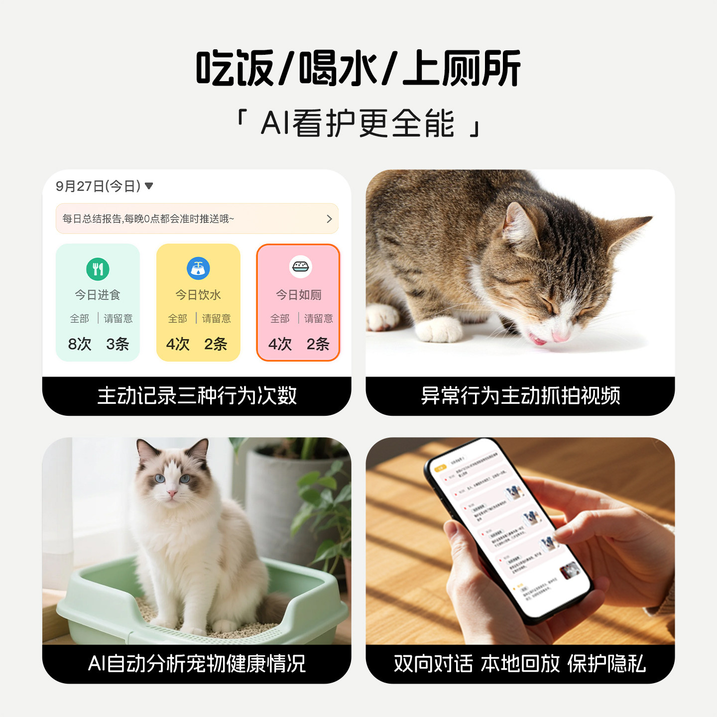 皮克方宠物家用摄像头智能健康检测监控猫咪多猫狗识别饮食如厕