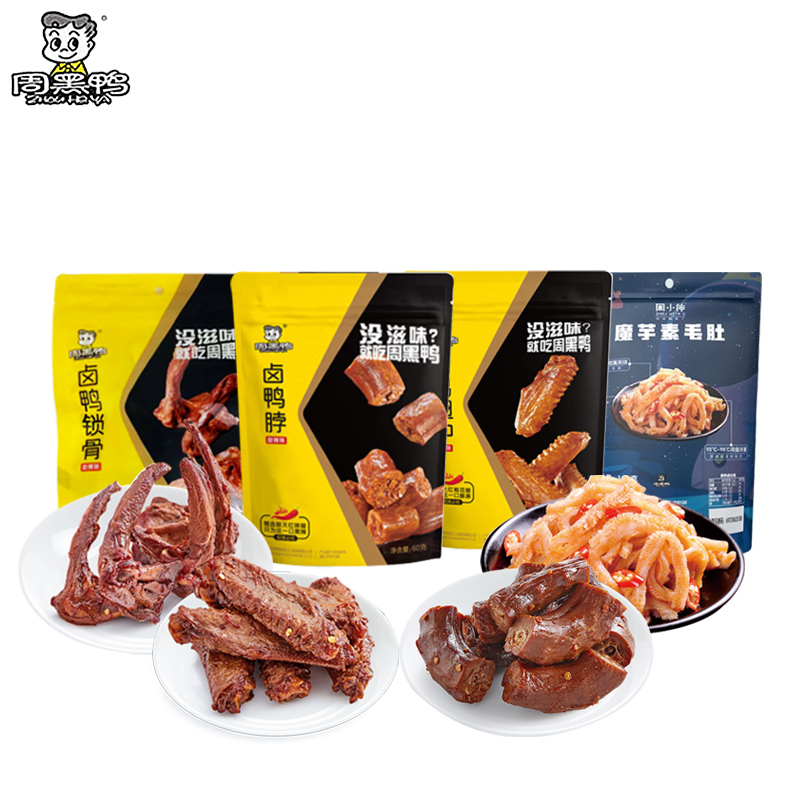 周黑鸭元气满满礼盒361g零食大礼包整箱组合装卤味熟食小吃
