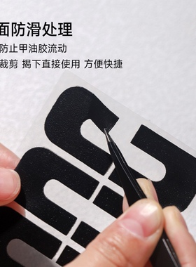 美甲防溢贴喷枪机U型贴新手初学者练习涂甲油胶专用喷绘辅助工具