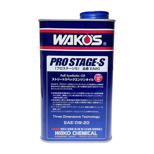 日本和光WAKOS PRO-S 0W20 液化陶瓷修复 高性能全合成润滑油 - 图1