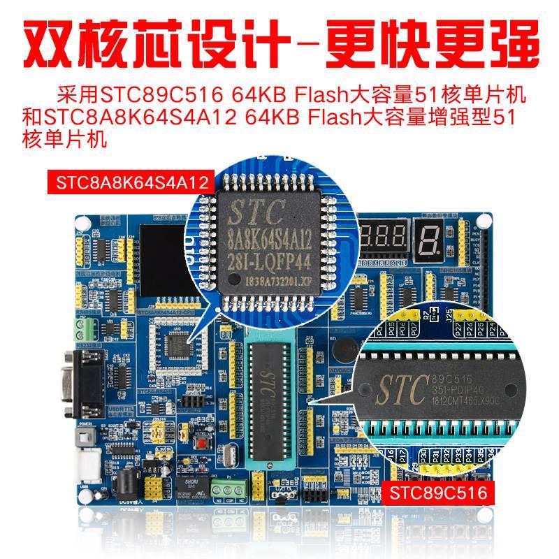 普中科技51单片机开发板STC89C52套件 51+STM32+AVR f103c6t6编程 - 图0