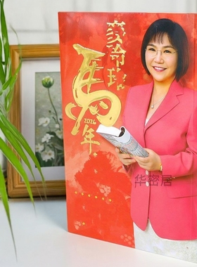 原装现货麦玲玲2026年马年生肖YC完整无删减版