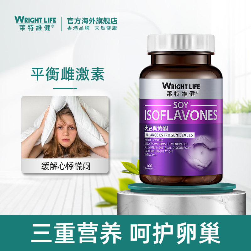 莱特维健大豆异黄酮更年期调理保健品天然雌激素平衡保养女性卵巢,淘宝优惠券,粉丝福利购,淘宝优惠卷