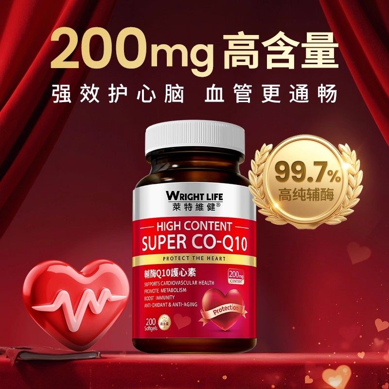 莱特维健辅酶q10护心脏保健品鱼油进口软胶囊官方旗舰店正品200mg,淘宝优惠券,粉丝福利购,淘宝优惠卷