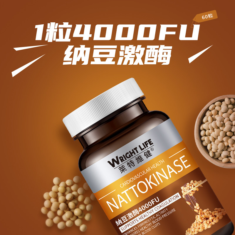 莱特维健纳豆激酶4000fu红曲胶囊原装进口保护血管保健60粒/瓶,淘宝优惠券,粉丝福利购,淘宝优惠卷