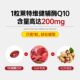 Letweijian coenzyme q10 ຜະລິດຕະພັນດູແລສຸຂະພາບຫົວໃຈ ນ້ຳມັນປາ ນຳເຂົ້າຈາກຕ່າງປະເທດ 200mg ຂອງແທ້