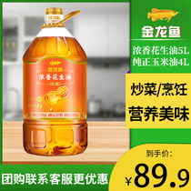 Golden Dragon Fish Thick Fragrant Peanut Oil 5L First-class Press Edible Oil Family Clothing Flagship Store Gift Wholesale Group Purchase