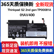 Suitable for Lenovo ThinkpadS2 13 01AV400 01AV400 01AV401 01AV402 435-437 01AV402 battery