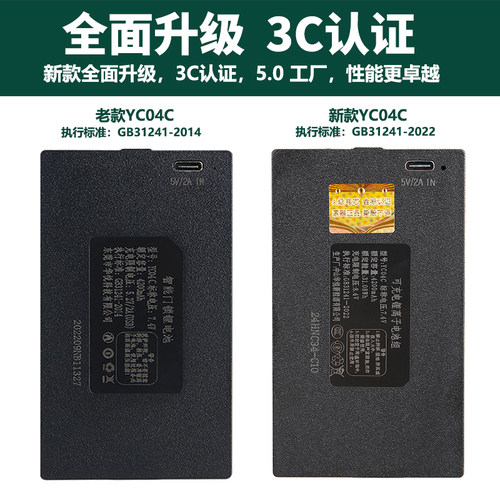 指纹锁电池智能锁门锁专用锂电池充电华悦密码锁电子锁yc0437bace - 图0
