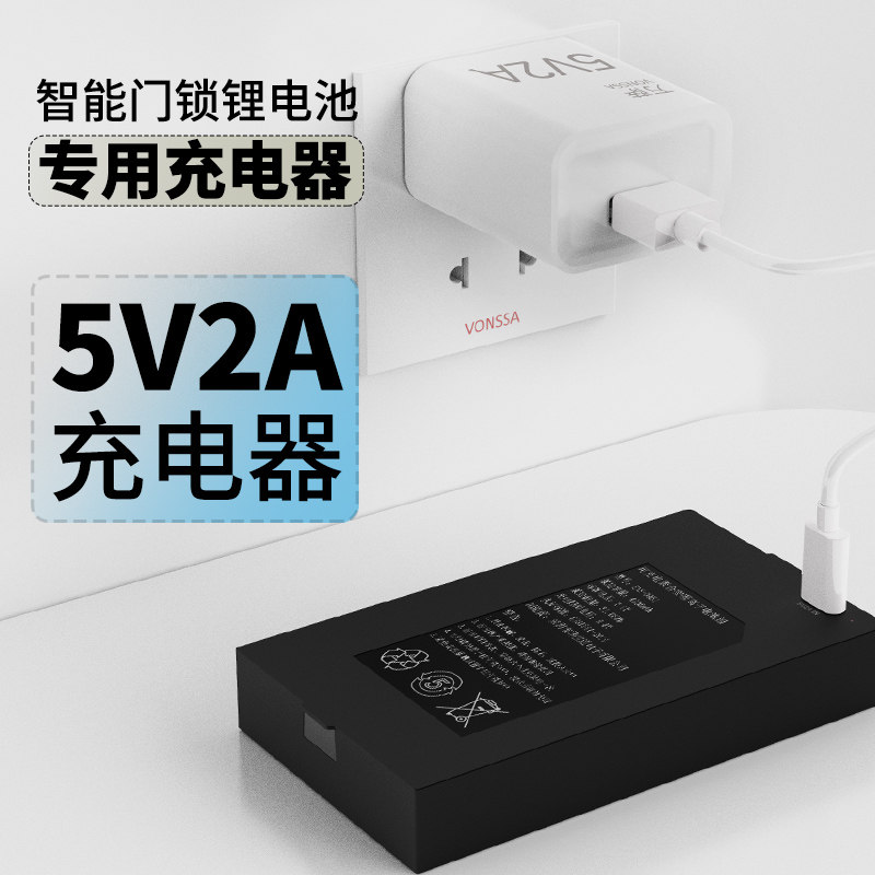 5V2A充电头慢充智能锁专用充电器指纹锁锂电池5伏2安电源适配器线,淘宝优惠券,粉丝福利购,淘宝优惠卷