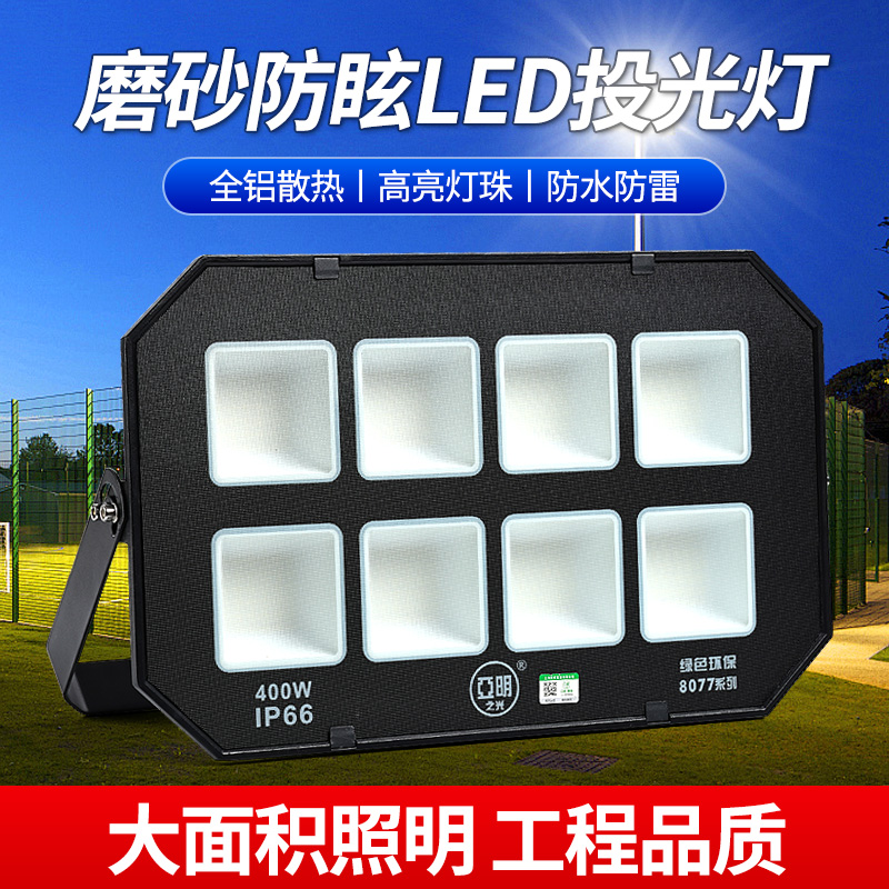 亚明防眩晕led投光灯户外防水篮球足球操场专用照明灯大功率射灯 - 图1