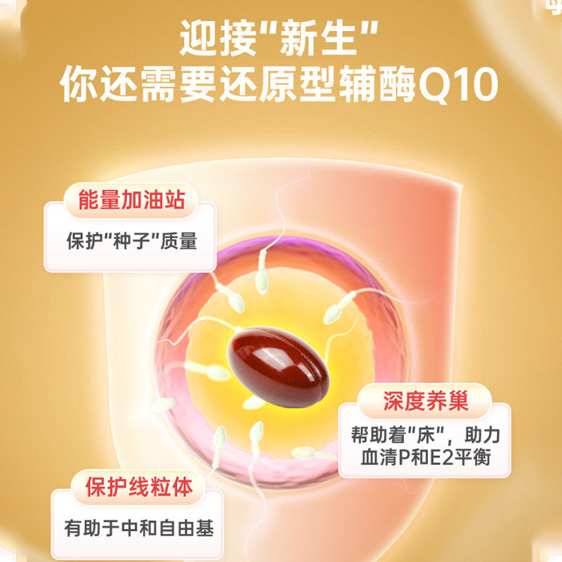 nyo3诺威佳还原型辅酶q10孕前叶酸 NYO3口服美容海外辅酶Q10
