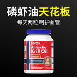 NYO3挪威进口阿蒙森磷虾油omega3券后19.74元包邮