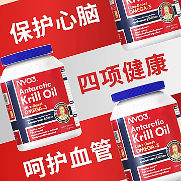 NYO3挪威进口阿蒙森磷虾油omega3中老年保健[30元优惠券]-寻折猪
