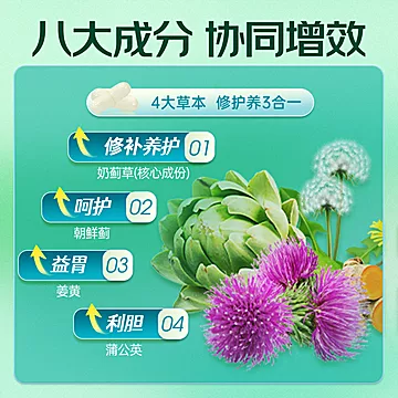 NYO3奶蓟草肝片 解酒护肝熬夜醒酒胶囊正品[30元优惠券]-寻折猪