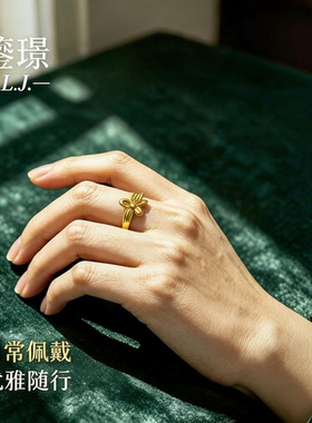 鎏璟L.J 金店同款 蝴蝶同心结戒指 铼金戒指