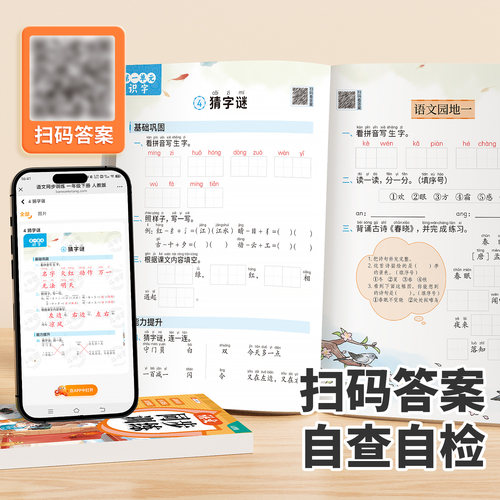 2026新一年级二年级三年级四五六年级下册同步练习册语文数学英语全套人教版每日一练苏教北师大教材同步训练一课一练小学生练习题 - 图3