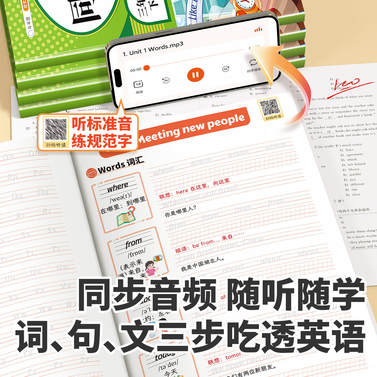 斗半匠小学衡水体英语字帖人教版三年级四年级五六上册下册练字帖寒假同步课本小学生专用练习字帖pep英文单词作文26个字母练字