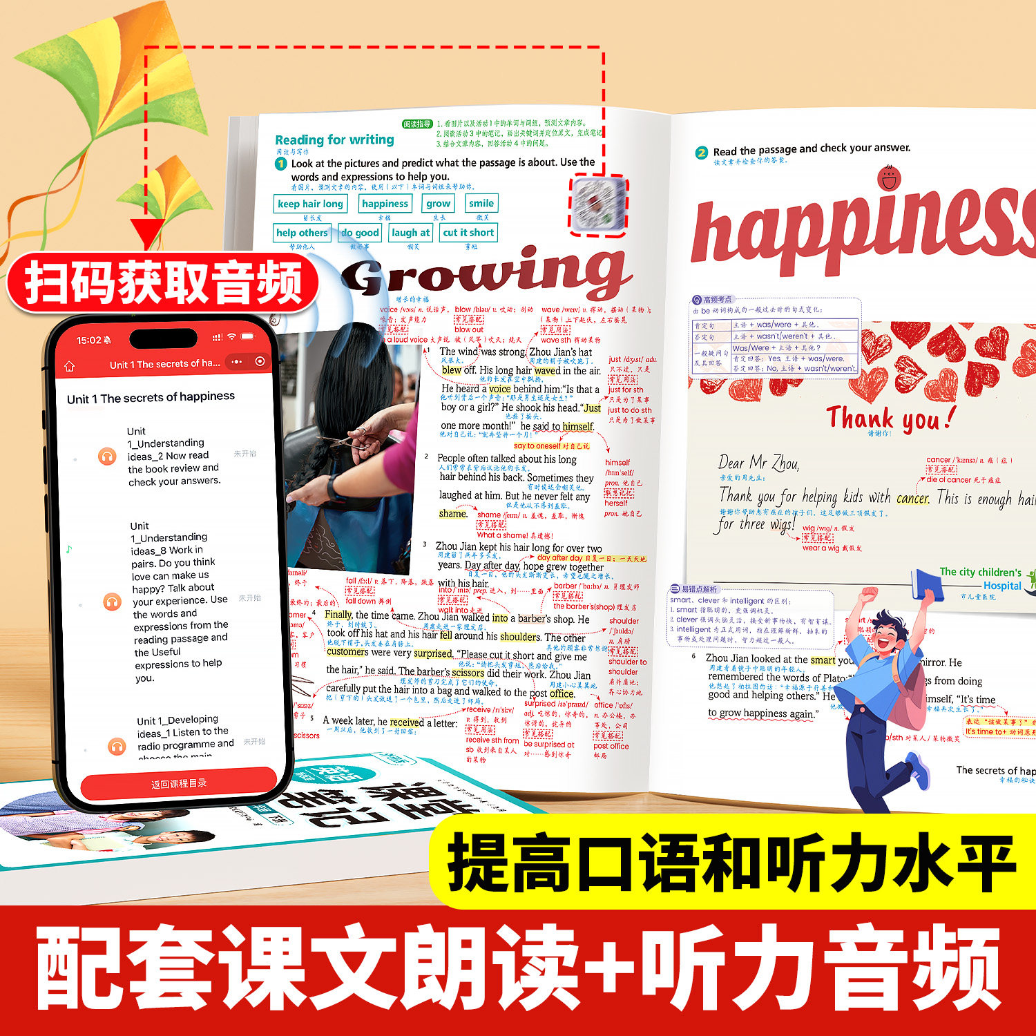 【新华正版】2026适用外研版英语八下新教材七八九年级上册下册教科书课本解读全套七下外研社789年级初一初二初三学霸预习资料,淘宝优惠券,粉丝福利购,淘宝优惠卷