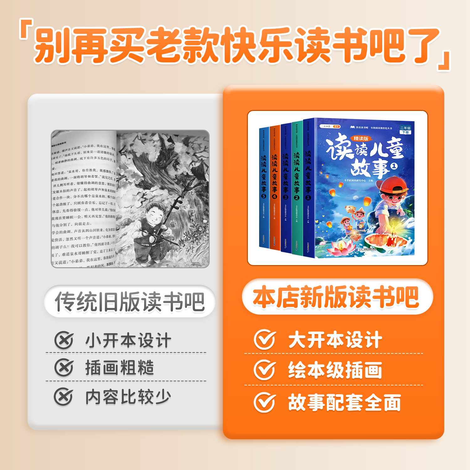 斗半匠二年级下册课外书必读正版快乐读书吧全套5册注音版读读儿童故事寒假人教版阅读2下神笔马良七色花愿望的实现一起长大的玩具