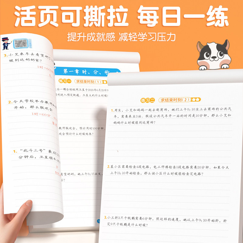【官方旗舰】斗半匠应用题天天练数学应用题专项训练二年级强化训练思维拓展小学思维训练一三四五六年级上下册同步练习册人教版