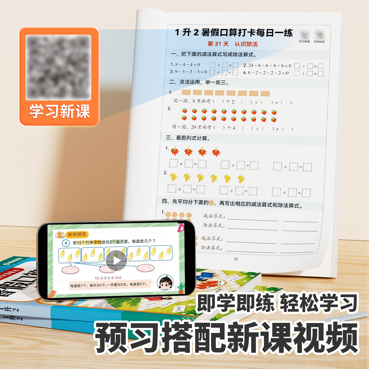 2026新版暑假口算题一升二每日一练口算天天练预备一年级口算题10000道竖式脱式数学口算题卡计算应用题练习册人教版专项强化训练