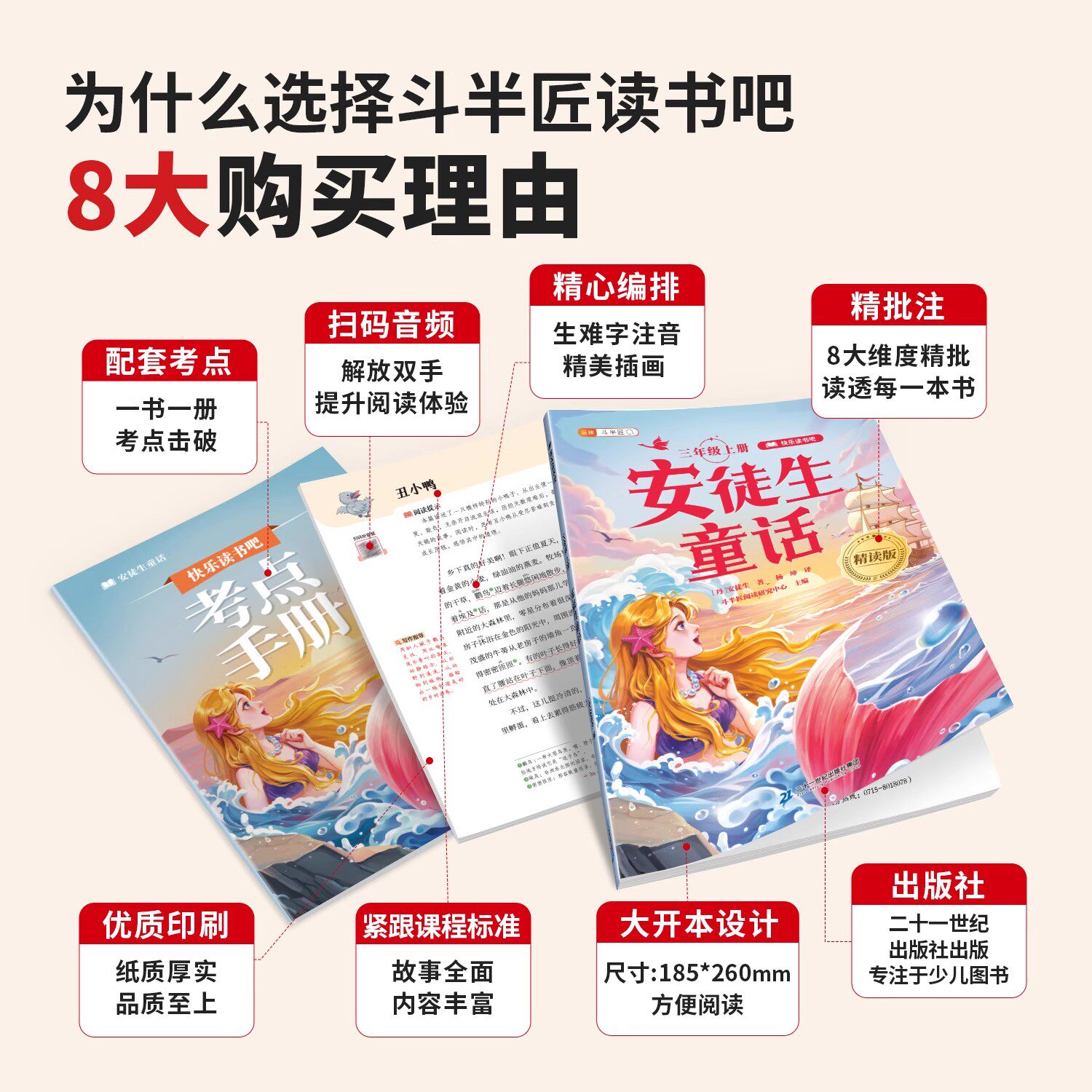 斗半匠快乐读书吧1-6年级上册下册一二年级三四五六年级必读的课外书正版原著完整版全套2升3升4升5升6人教版教材故事阅读书目书籍