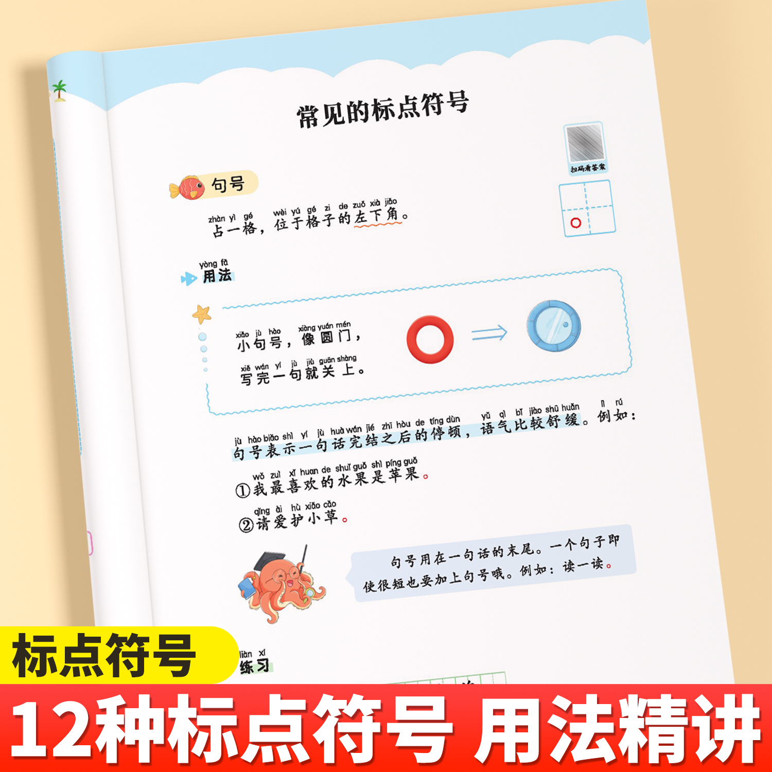 斗半匠语文强基修改病句标点符号一本通扩句缩句重难点专项训练专项练习三年级小学语文知识大全人教版病句修改练习册注音字词句 - 图2
