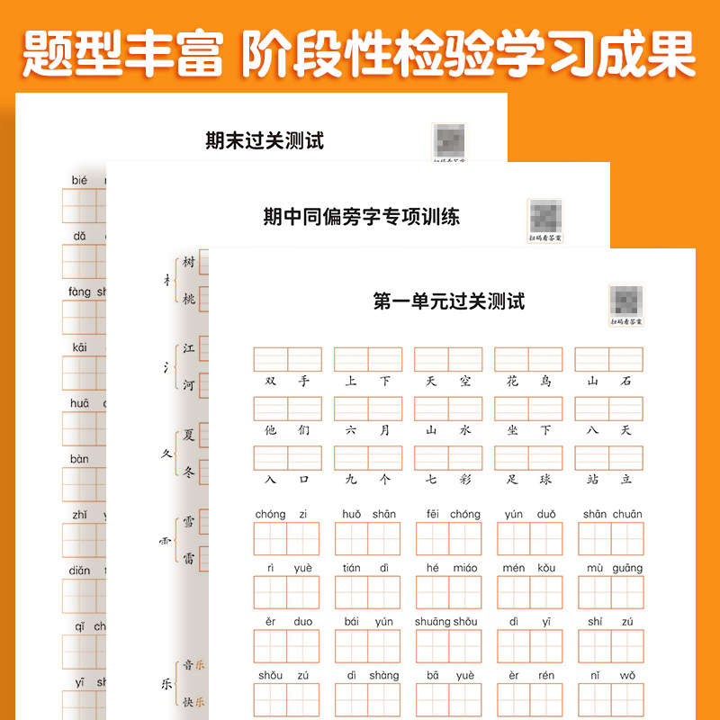 【斗半匠】看拼音写词语一年级二年级上册三四五六年级下册人教版小学语文专项练习册每日一练默写纸练习本拼音拼读能手同步训练书