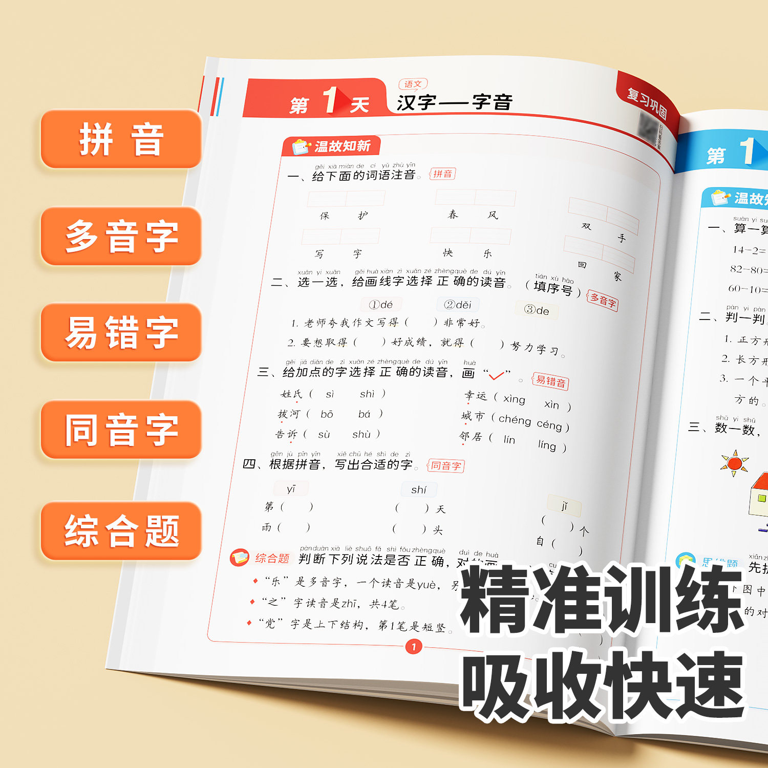 斗半匠暑假衔接一本通一升二升三升四升五升六小升初一年级二年级下册暑假作业每日一练人教版语文数学英语小学预习复习衔接练习册